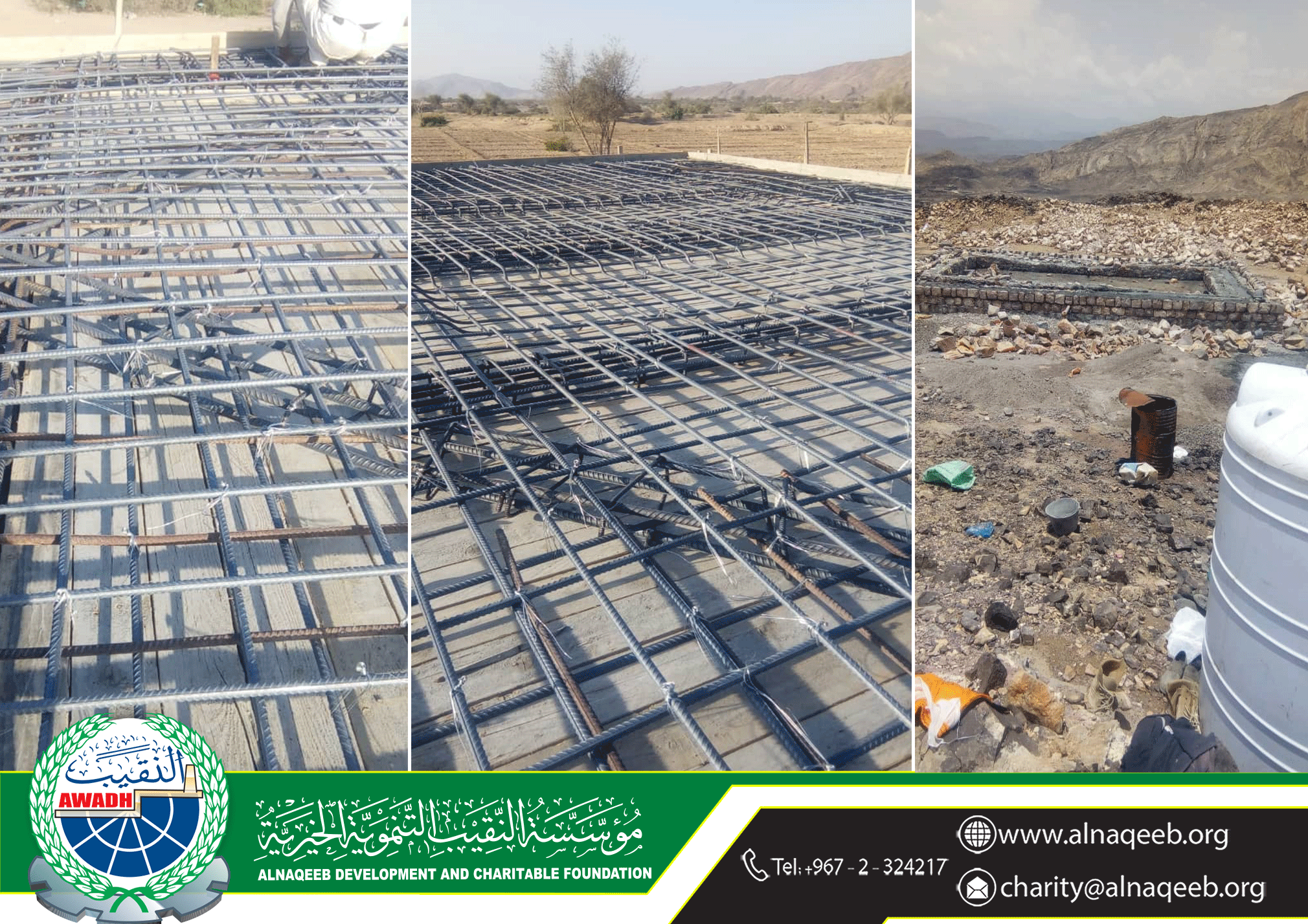 Project of building the water tank of Al-Thamir area - Directorate of Habailin - Lahj Governorate