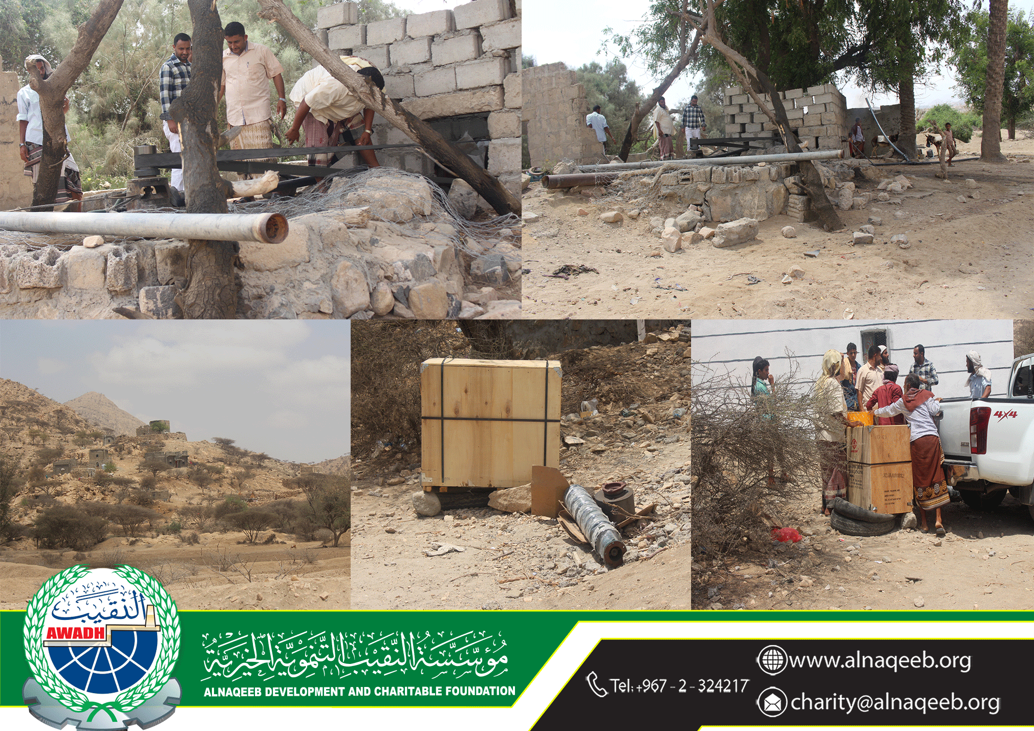 Project of drinking water for the areas of (Altbahi - Mazraa - Almqsar) Directorate toor  Baha - Lahj governorate